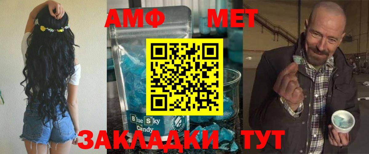 АМФ  Вход с VPN  Чернушка  АМФ 98%  АМФ 