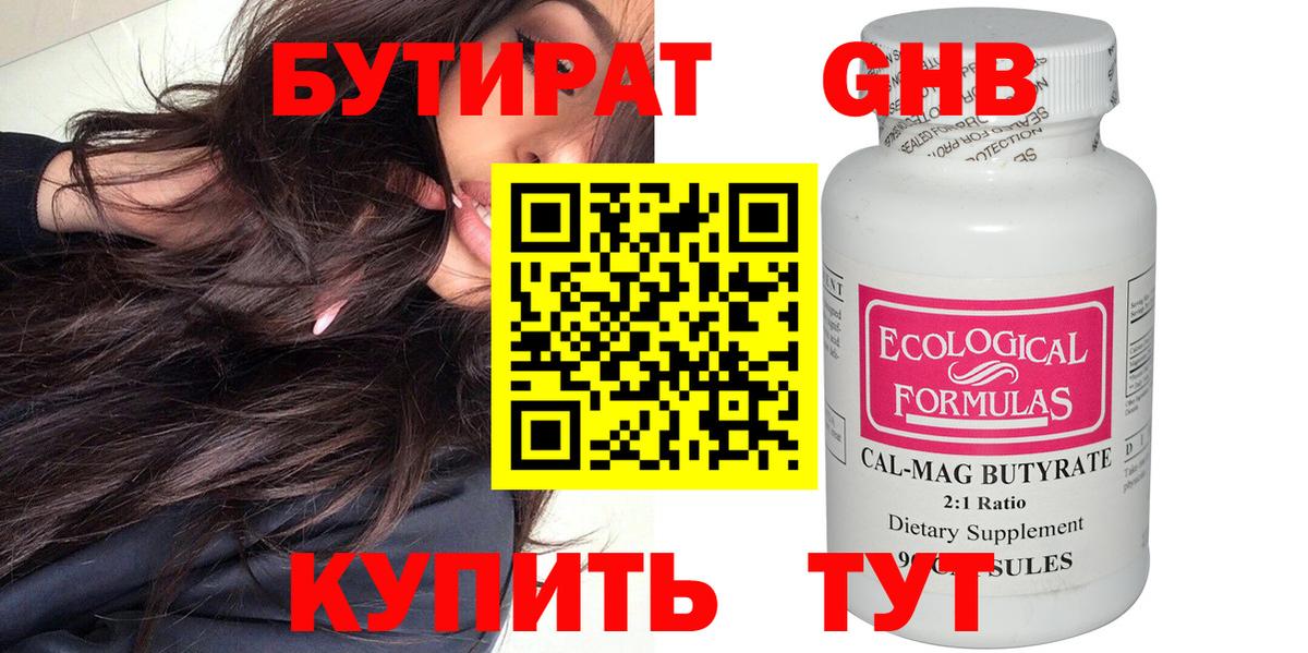 Чернушка  БУТИРАТ  Вход с VPN  Бутират оксана 
