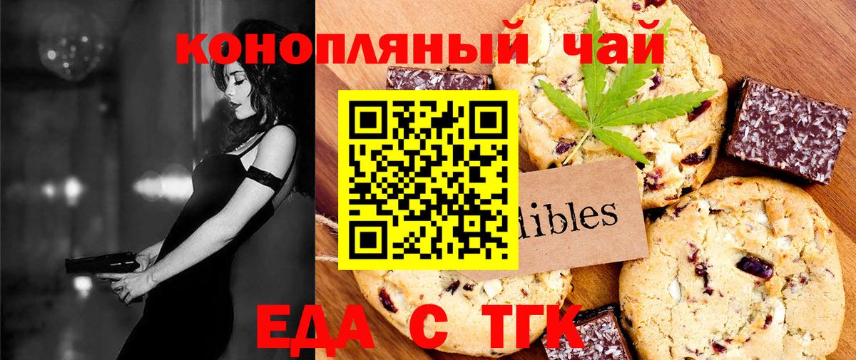 Canna-Cookies марихуана  Вход с VPN  Чернушка 
