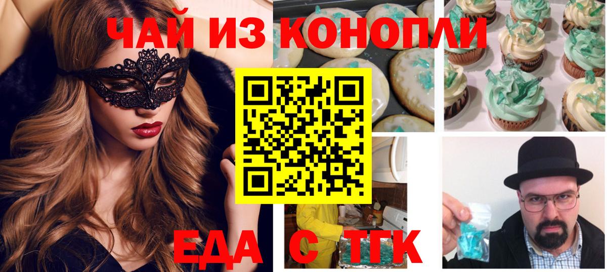 Canna-Cookies конопля Чернушка