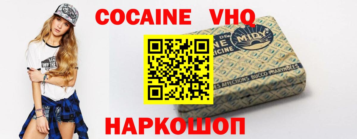 Cocaine VHQ Чернушка