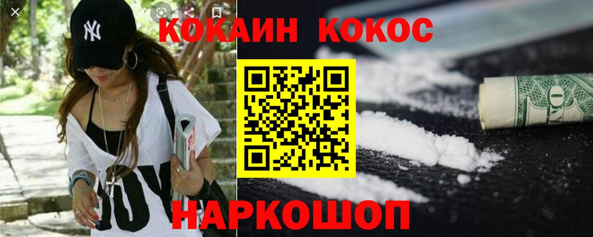 Чернушка  Кокаин Перу  Вход с VPN 