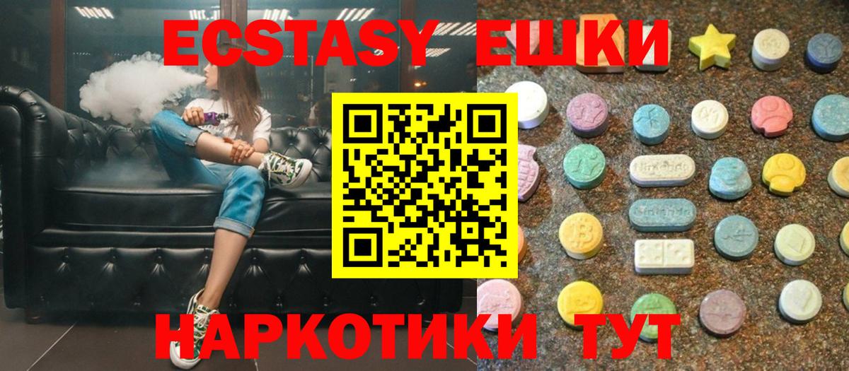 ЭКСТАЗИ  Вход с VPN  Экстази бентли  Чернушка  Экстази VHQ 