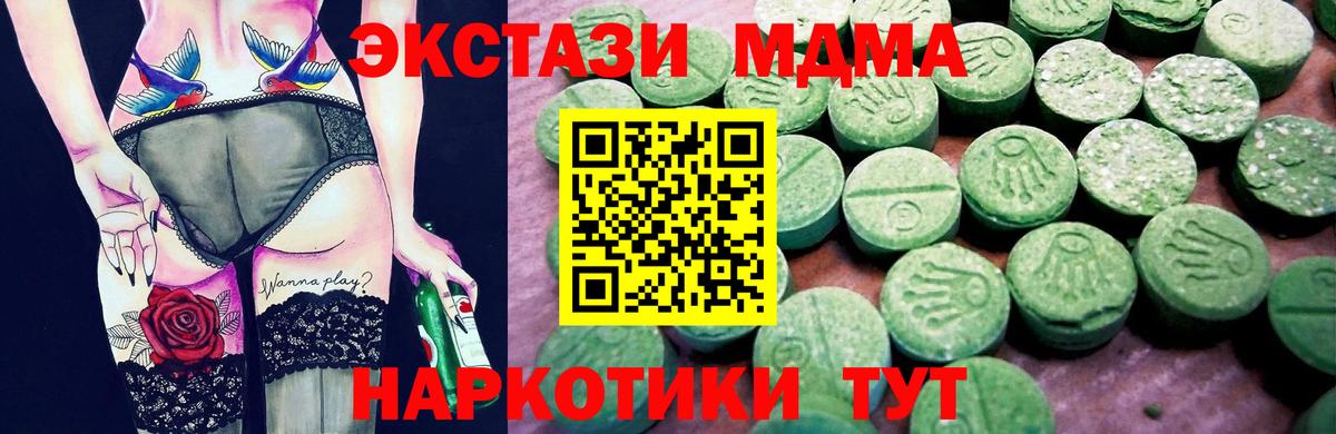 Экстази диски Чернушка