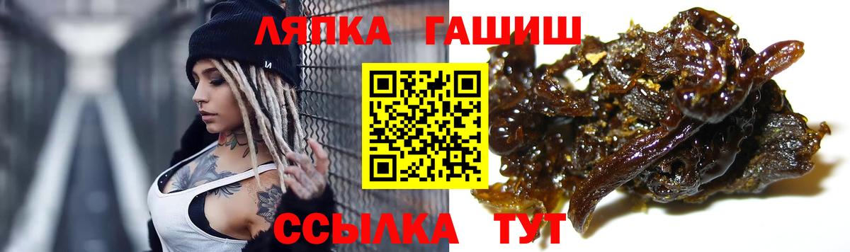 ГАШИШ убойный  ГАШИШ Cannabis  Вход с VPN  Чернушка 