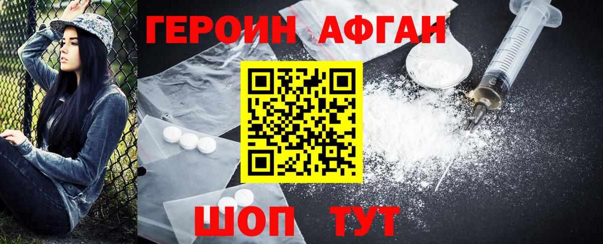 Героин Heroin  Вход с VPN  ГЕРОИН  Чернушка 