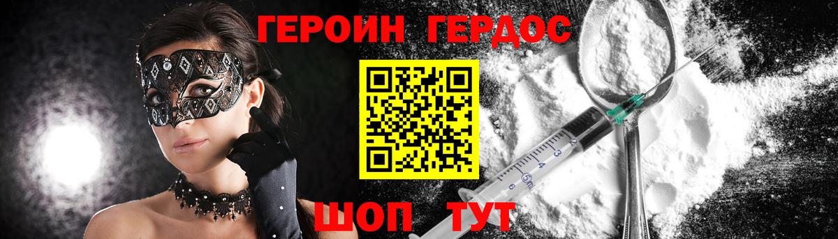 ГЕРОИН афганец Чернушка