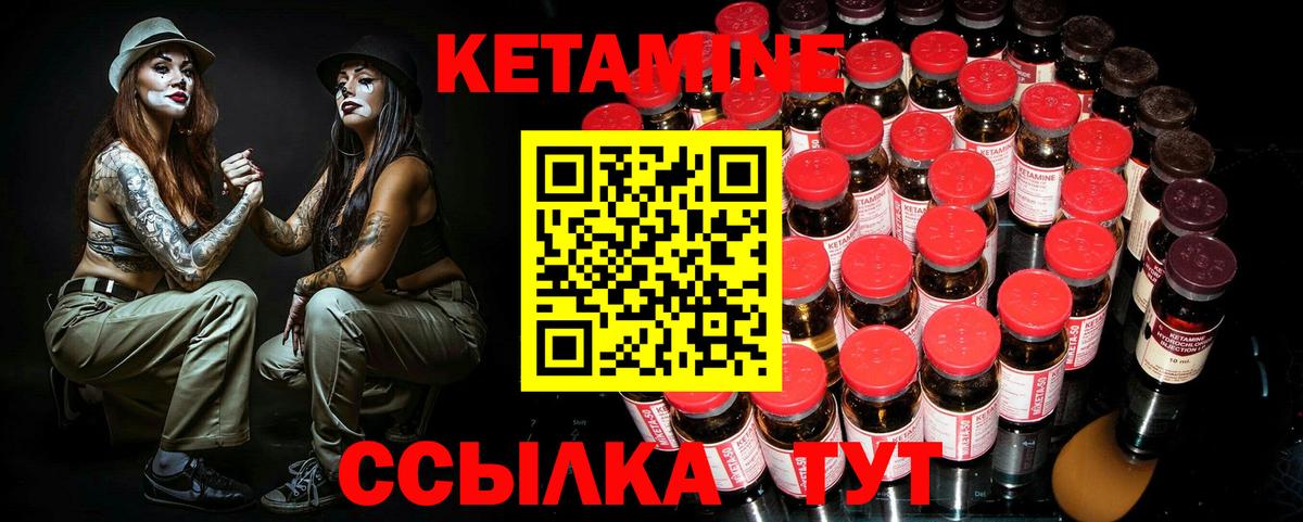 Кетамин VHQ Чернушка