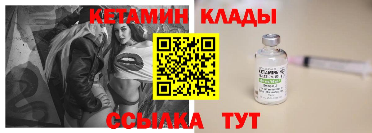 Чернушка  КЕТАМИН VHQ  Вход с VPN 