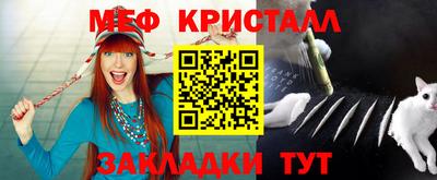 меф Бузулук