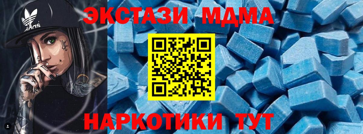 MDMA кристаллы  MDMA кристаллы  Вход с VPN  Чернушка 