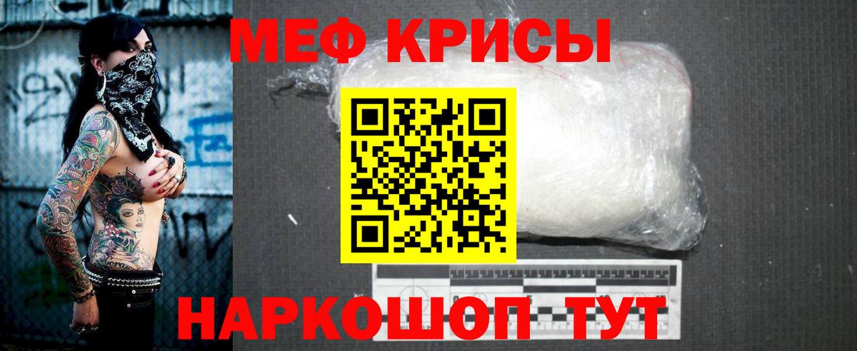 Чернушка  Мефедрон mephedrone  Меф  Мефедрон мяу мяу  Вход с VPN 