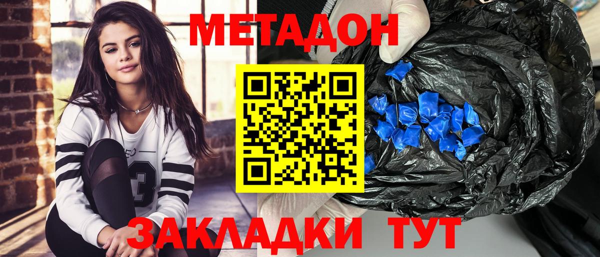 блэк спрут зеркало  Вход с VPN  Чернушка  МЕТАДОН methadone 