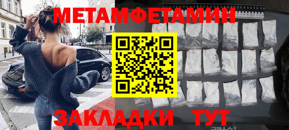 Чернушка  Первитин пудра  Вход с VPN 