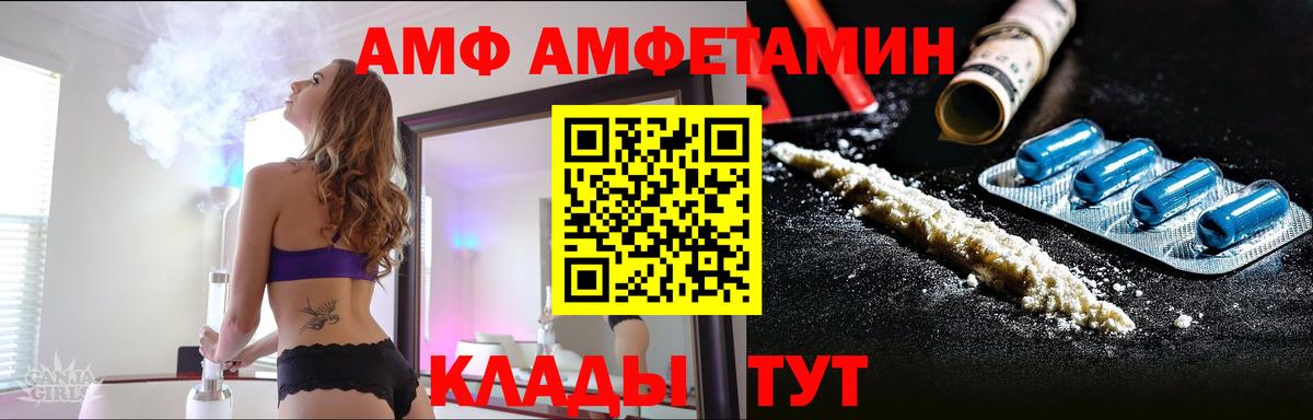 Метамфетамин винт Чернушка