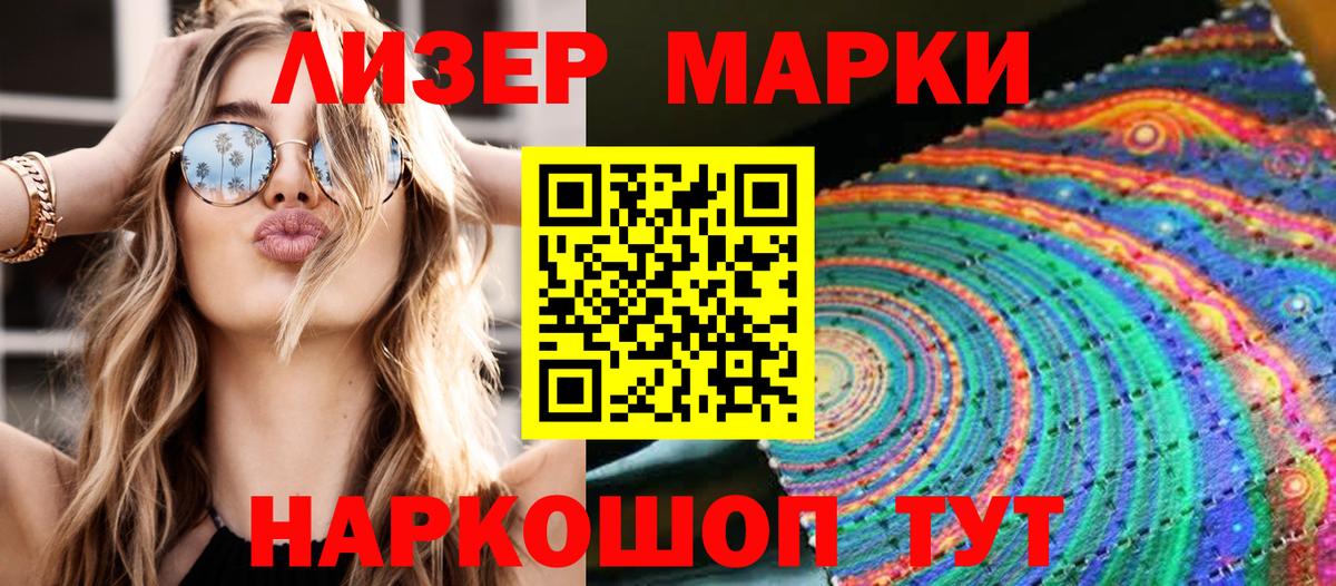 Марки NBOMe 1,8мг Чернушка
