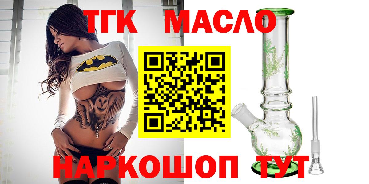 Дистиллят ТГК Wax  Вход с VPN  Чернушка  ТГК Wax 